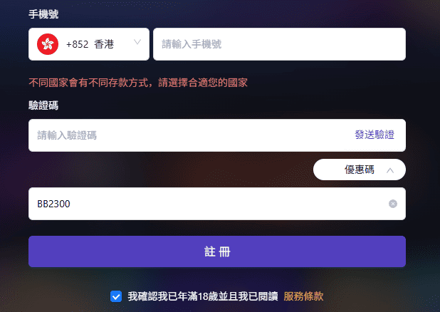 pp88 优惠码
