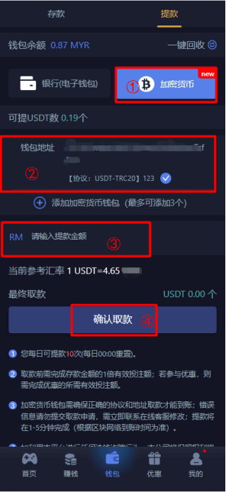 pp88 手机端加密货币提款
