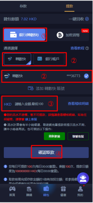 pp88 手機端出金流程
