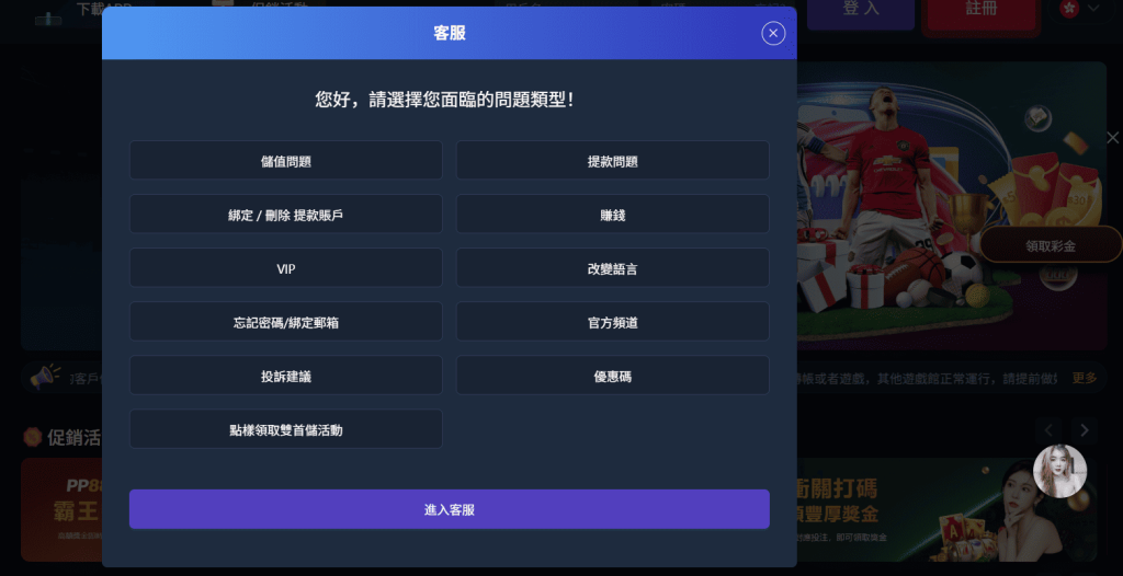 pp88客服咨询