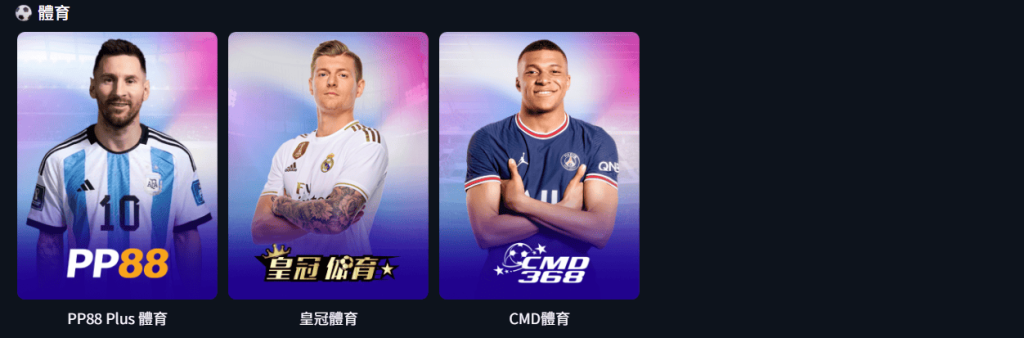 pp88體育